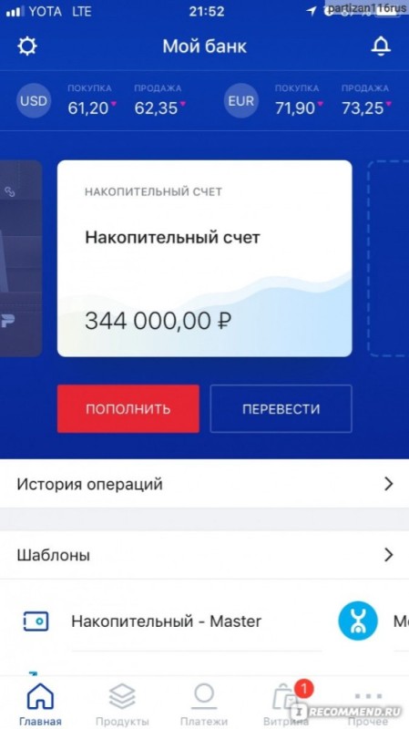 Create meme: vtb application, vtb savings account, screenshot of vtb card balance