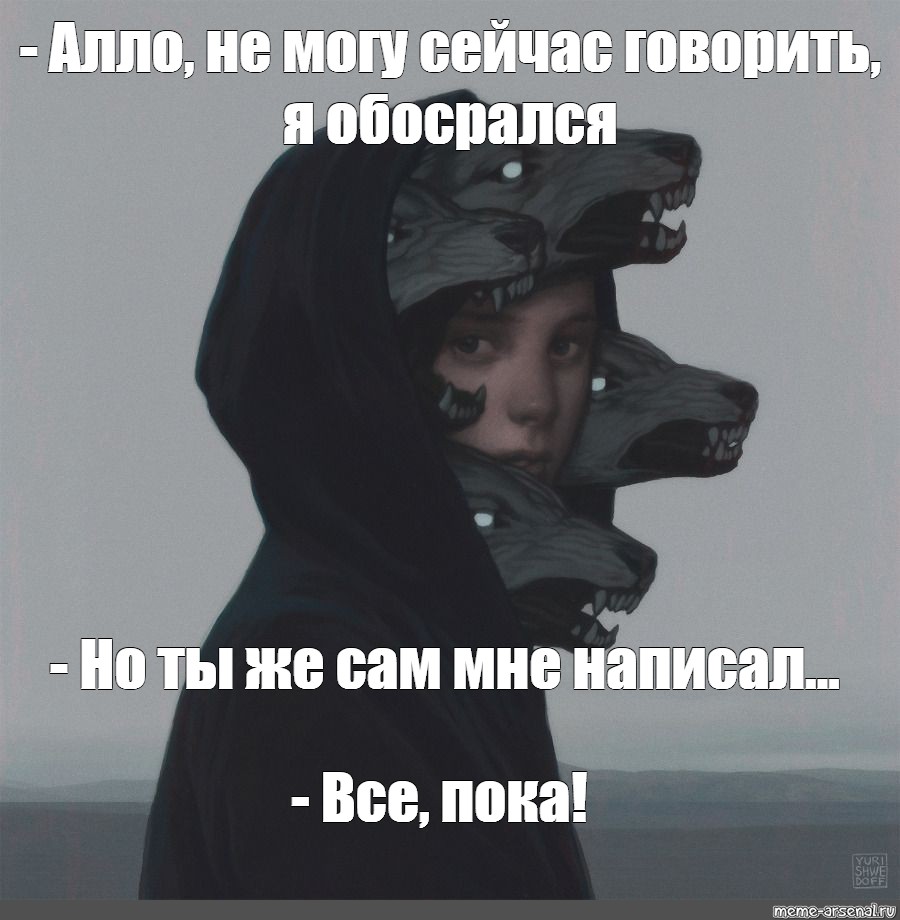 Создать мем: null