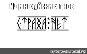 Создать мем: null