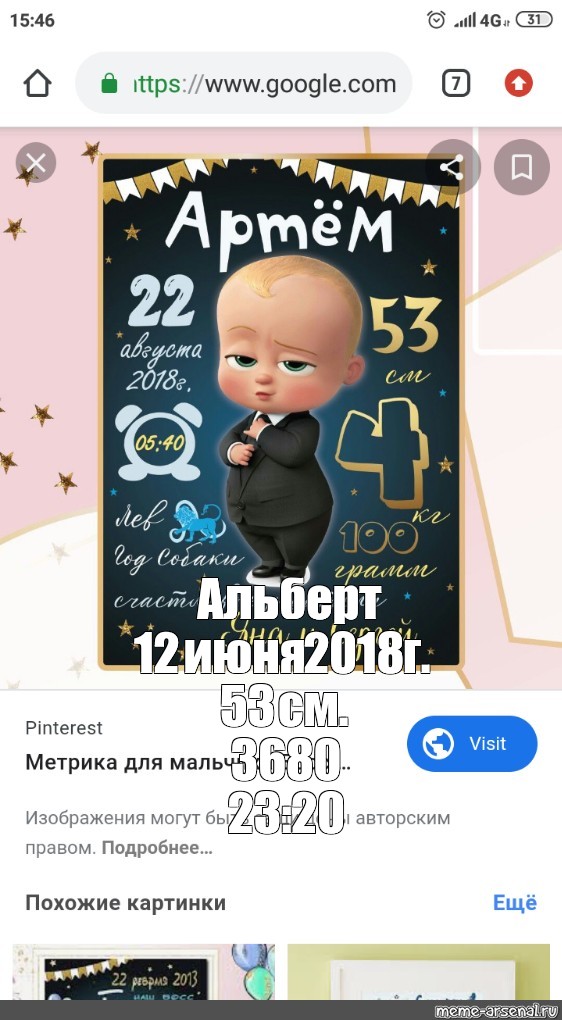 Создать мем: null