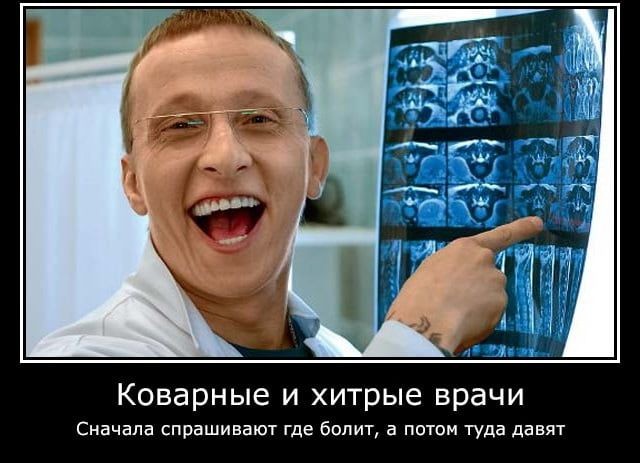 Create meme: Ivan Ivanovich Okhlobystin, Okhlobystin interns, interns bulls