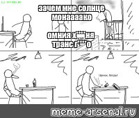 Создать мем: null