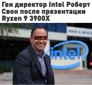 Create meme: CEO, intel CEO, Director of Intel