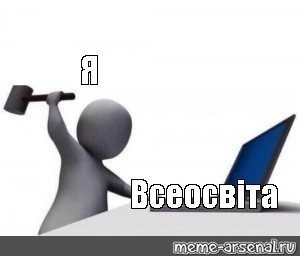 Создать мем: null