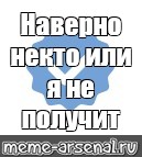 Создать мем: null