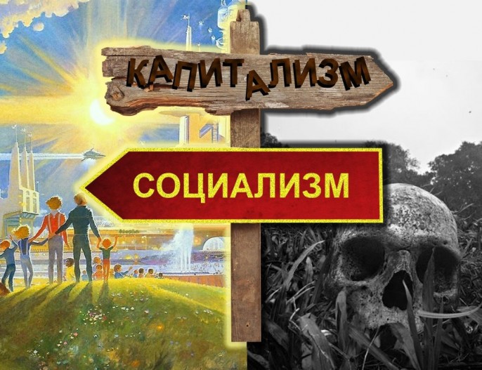 Create meme: socialism versus capitalism, socialism , socialism communism capitalism