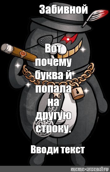 Создать мем: null