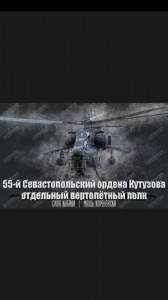 Create meme: army aviation, helicopter, military equipment