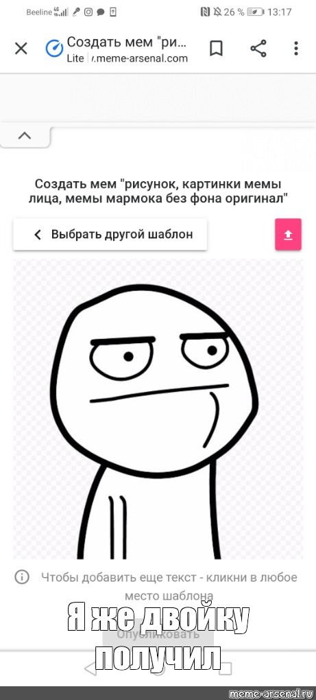 Создать мем: null