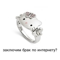 Create meme: ring, silver rings