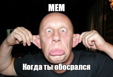 Создать мем: null