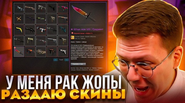 Create meme: for cs go, cases in cs go, cases of csgo