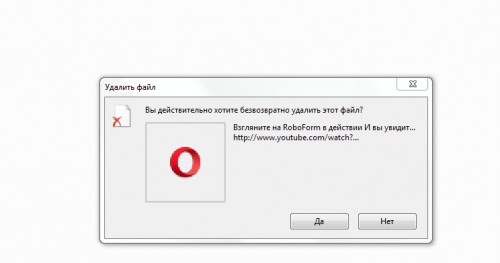 Создал удаление. Ошибка удаления Opera. Удалить интернет Мем. Мем про удаление файлов. Рамка вы хотите удалить игру.