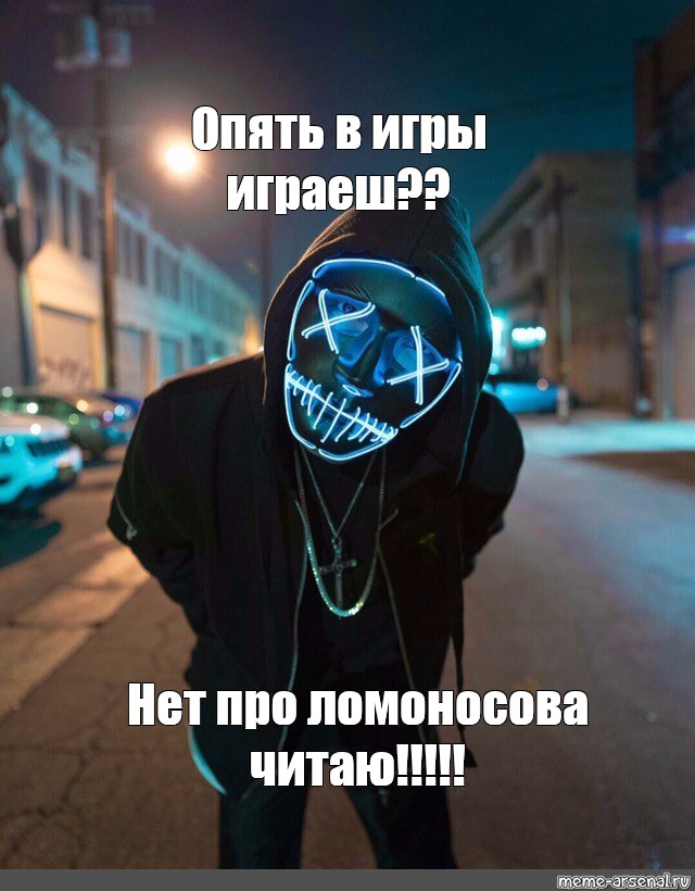 Создать мем: null