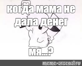 Создать мем: null