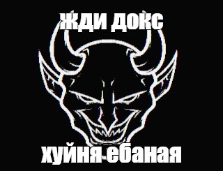 Создать мем: null