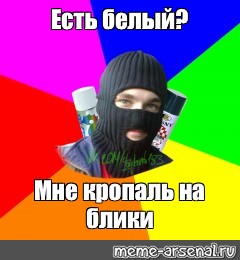 Создать мем: null