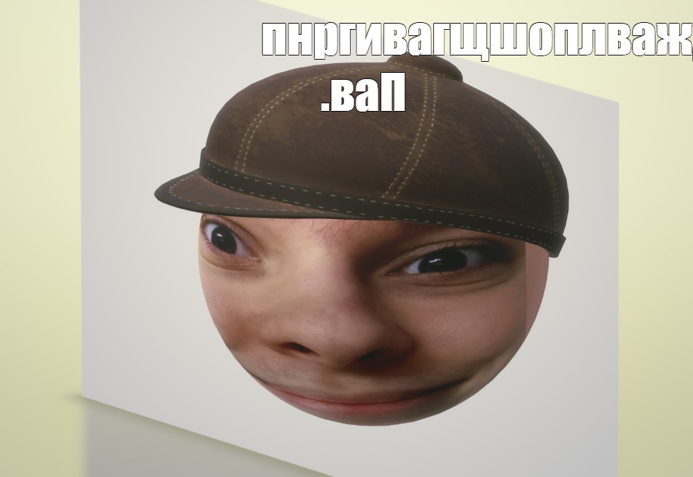 Создать мем: null