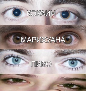 Create meme: cocaine eyes, meme about eyes, eyes under different drugs