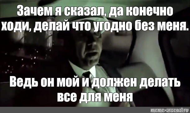 Сделай ходи. Горбунков зачем я сказал зачем он спросил. Он спросил я сказала да.