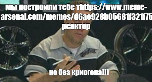 Создать мем: null