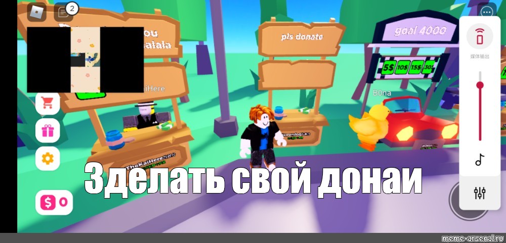 Плис донат в роблокс. Игра pls donate. Pls donate РОБЛОКС. Игра pls donate Roblox. Донат в РОБЛОКСЕ.