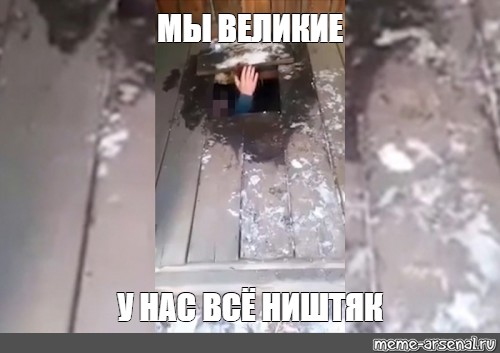 Создать мем: null