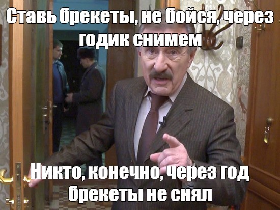 Некому поставить