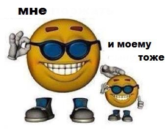 Create meme: me and my son too, smileys are funny