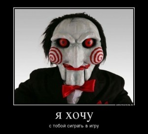 Create meme: saw, let's play a game, jigsaw