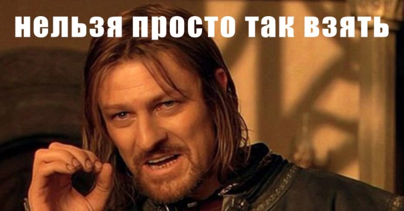 Create meme: Sean bean Boromir meme, the Lord of the rings Boromir, you cannot just take and 