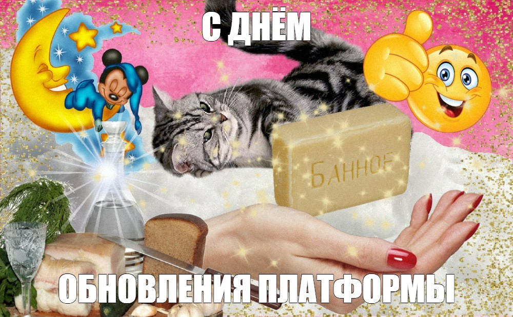 Создать мем: null