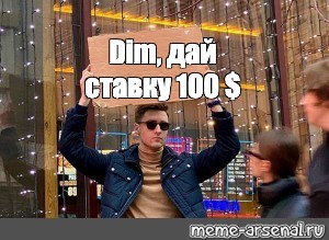 Создать мем: null