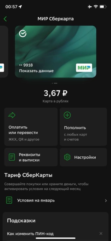 Create meme: sberbank of russia, where are sberbank receipts saved, the application Sberbank