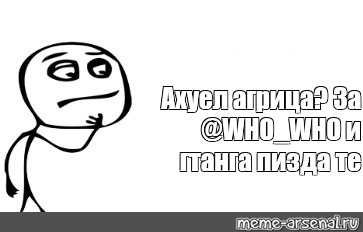 Создать мем: null