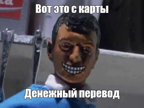 Создать мем: null