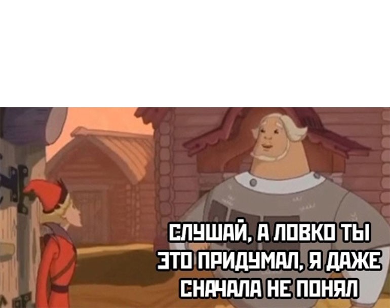 Create meme: memes three heroes, memes with dobrynya, Nikitich meme