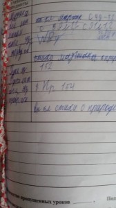 Создать мем: смешные записи детей, прикольные записи, школьные приколы