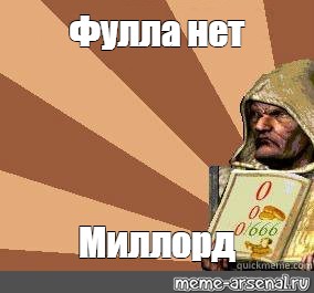 Создать мем: null