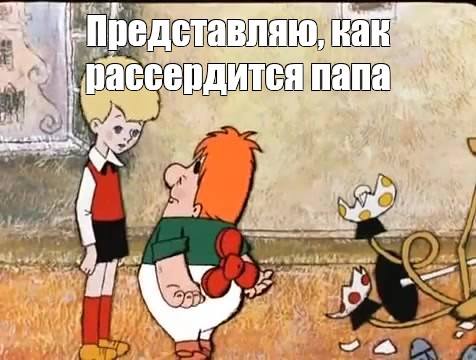 Создать мем: null