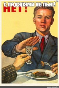 Создать мем: нет плакат, советский плакат отказ от алкоголя, нет советский плакат