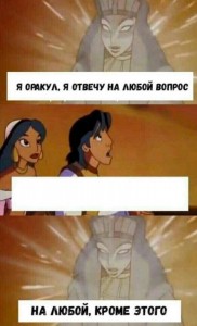 Create meme: Aladdin and the Oracle the original meme, meme it can be any question?, I'm the Oracle and will answer any question