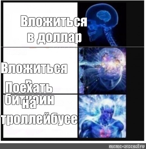 Мем обычного человека