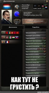 hearts of iron 4 ideology cheat