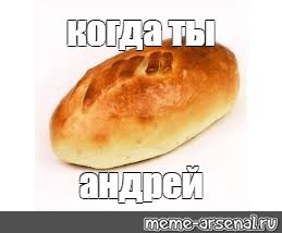 Мой любимый пирожочек картинки