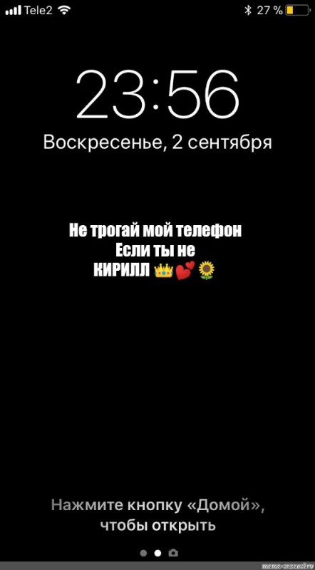 Создать мем: положи мой телефон на место, положи мой телефон, не трогай мой телефон если ты не даня