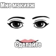 Создать мем: null