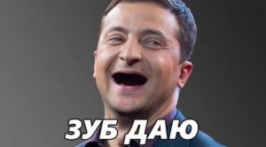 Create meme: I bet meme, memes, Vladimir Zelensky