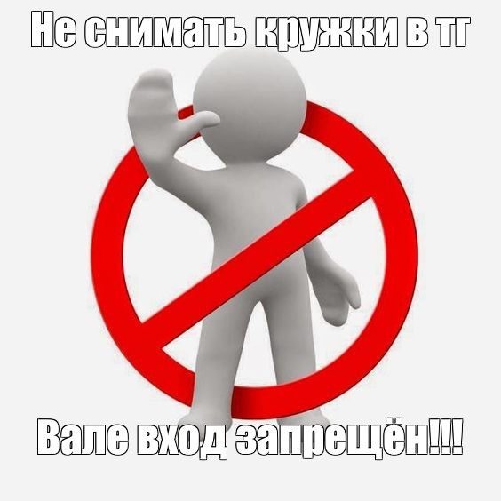 Отменить все запреты обнимая меня