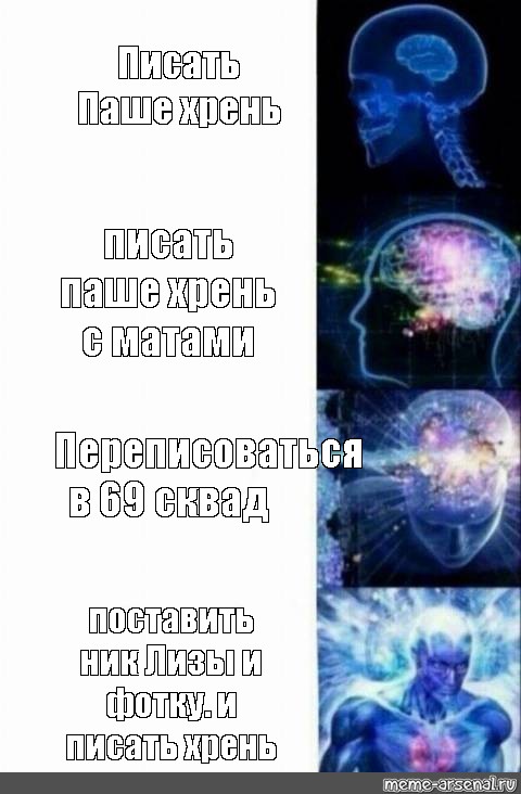 Мем пишет с 2 телефонов